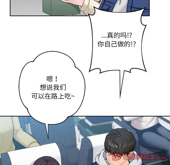 78P - 不当朋友当恋人