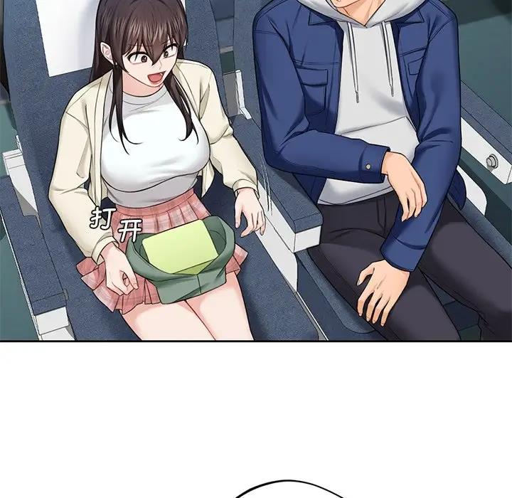 79P - 不当朋友当恋人