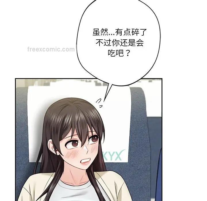 80P - 不当朋友当恋人