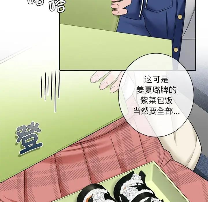 83P - 不当朋友当恋人