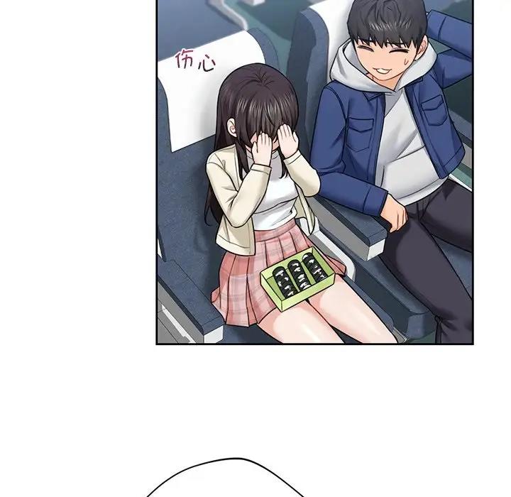 86P - 不当朋友当恋人