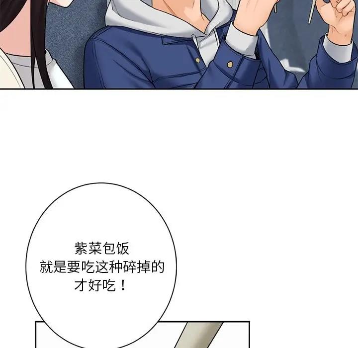89P - 不当朋友当恋人