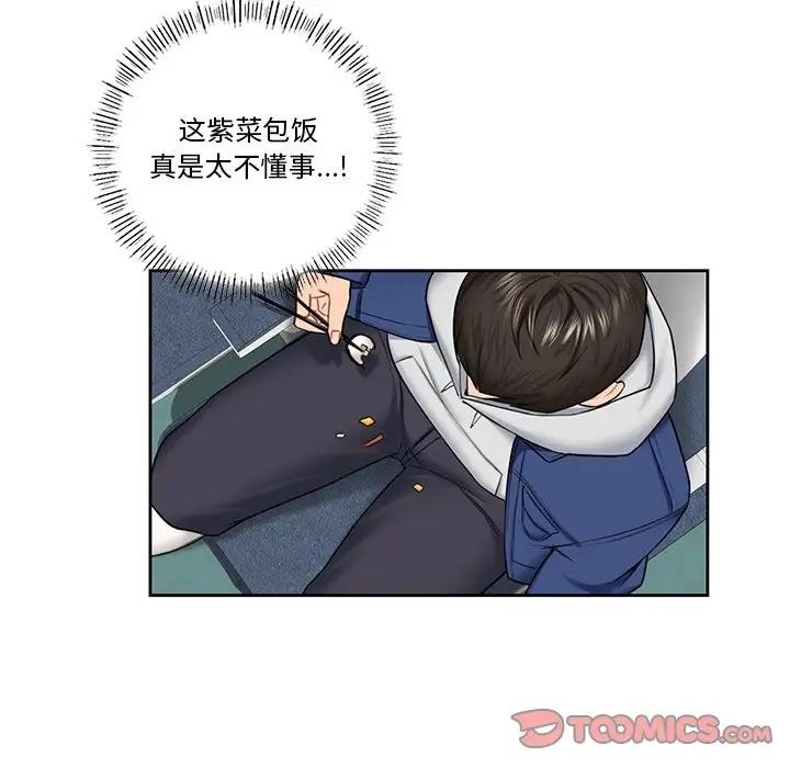 93P - 不当朋友当恋人