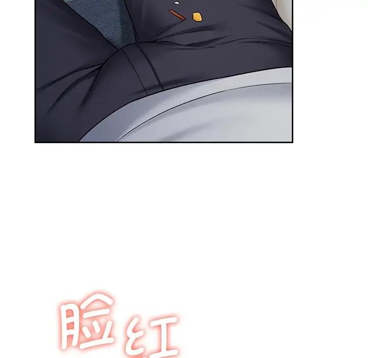 97P - 不当朋友当恋人