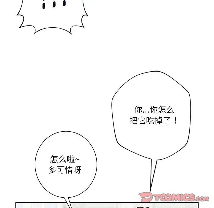 99P - 不当朋友当恋人