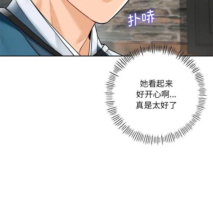 103P - 不当朋友当恋人