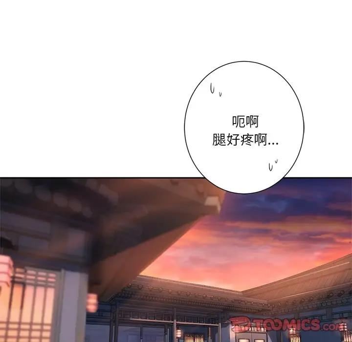 104P - 不当朋友当恋人