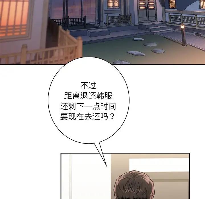 105P - 不当朋友当恋人