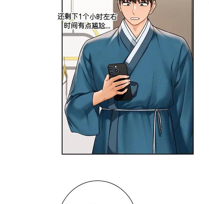 106P - 不当朋友当恋人