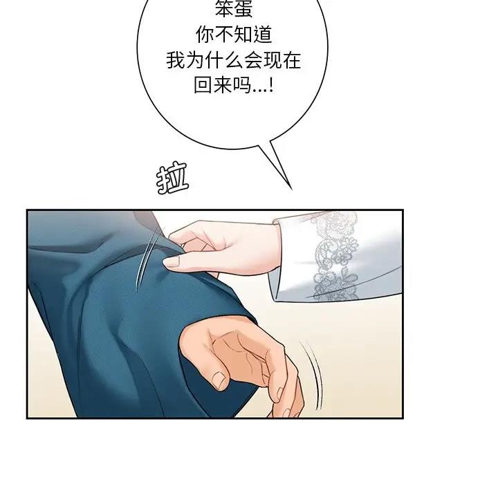 107P - 不当朋友当恋人