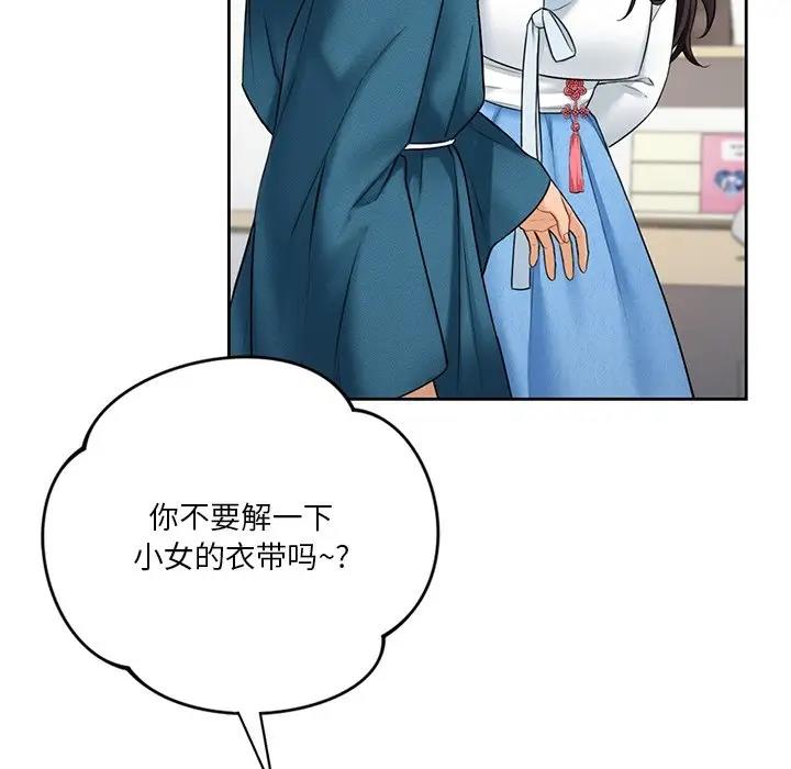 109P - 不当朋友当恋人