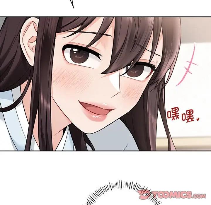 110P - 不当朋友当恋人
