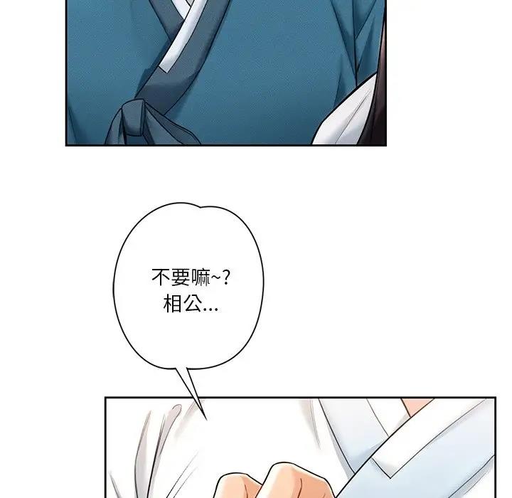 112P - 不当朋友当恋人