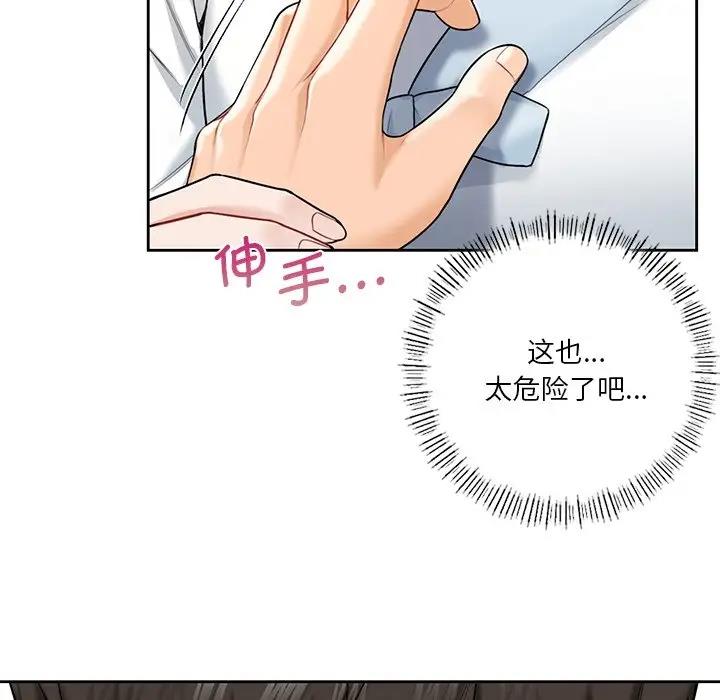 113P - 不当朋友当恋人