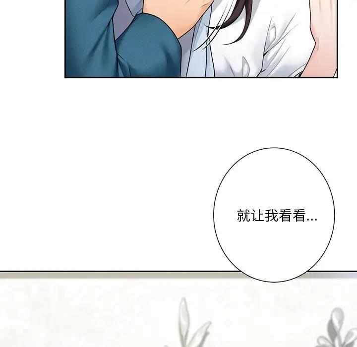 115P - 不当朋友当恋人