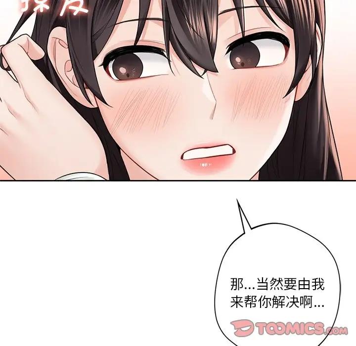 14P - 不当朋友当恋人