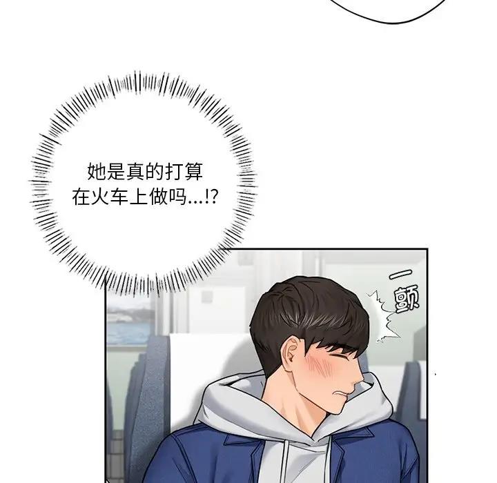 15P - 不当朋友当恋人