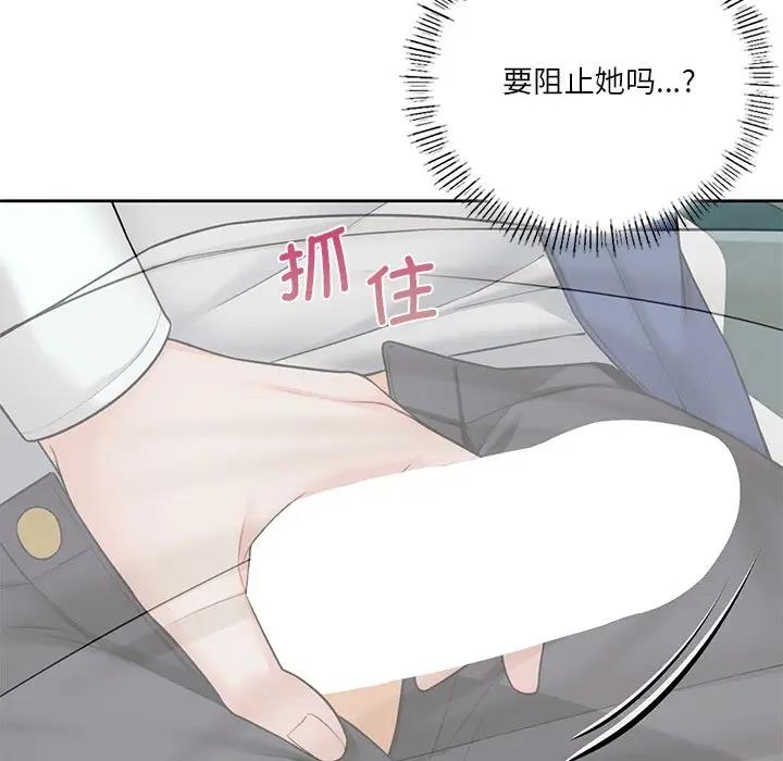 17P - 不当朋友当恋人