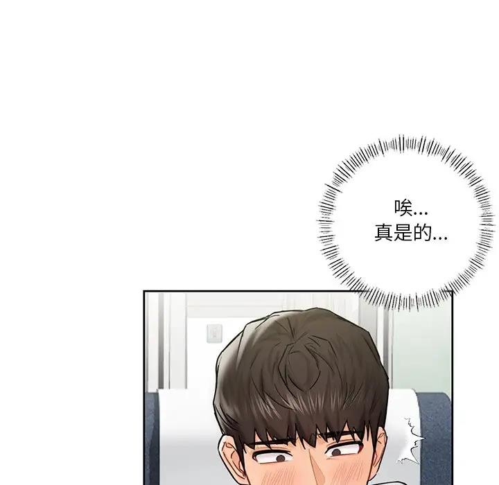 23P - 不当朋友当恋人