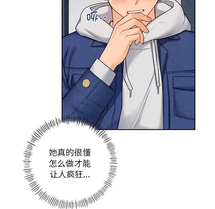 24P - 不当朋友当恋人