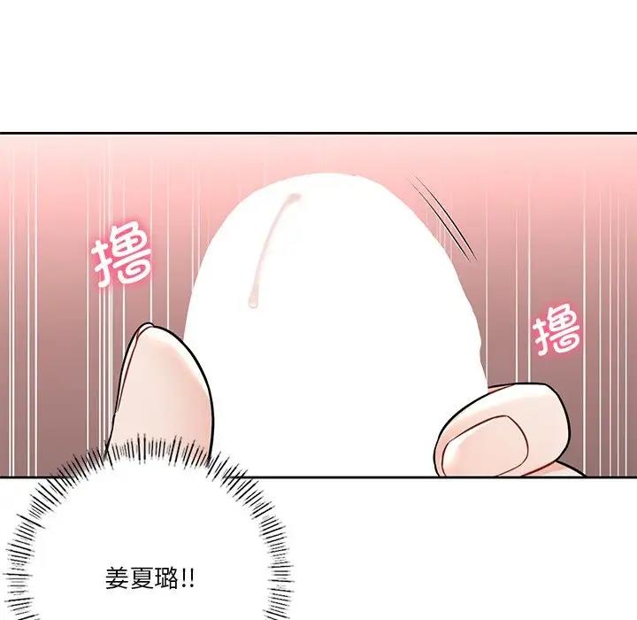 27P - 不当朋友当恋人
