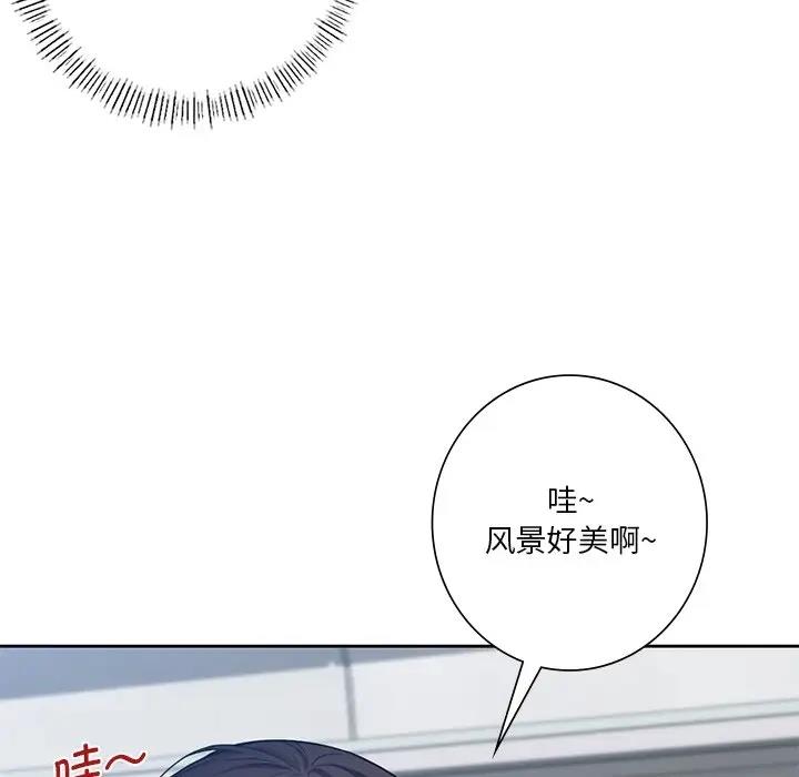 28P - 不当朋友当恋人