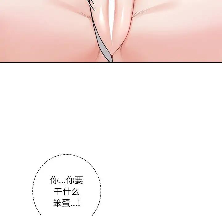 35P - 不当朋友当恋人