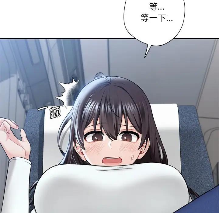 39P - 不当朋友当恋人
