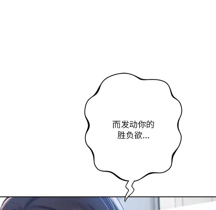 43P - 不当朋友当恋人