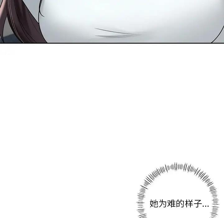 45P - 不当朋友当恋人