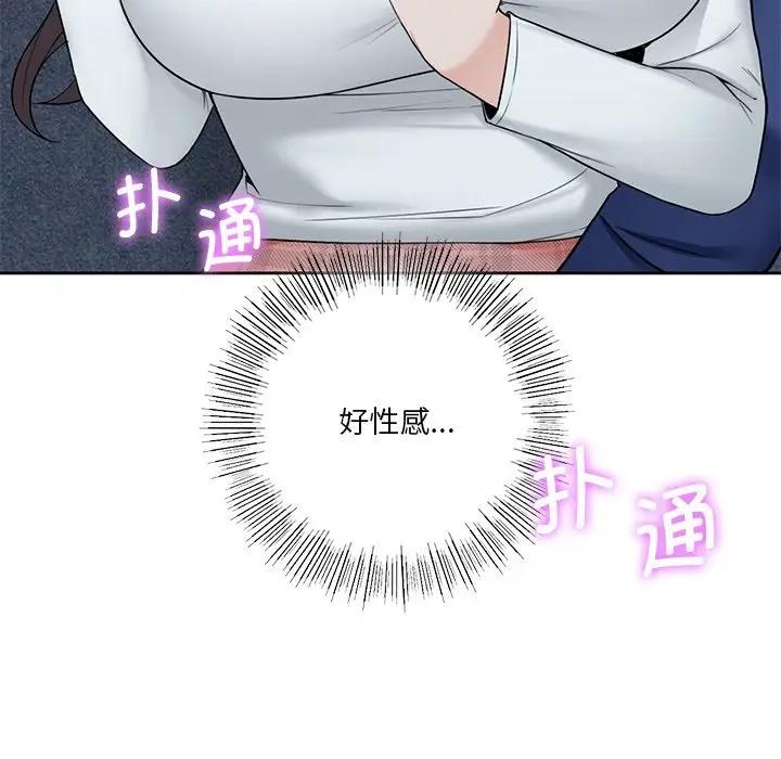 49P - 不当朋友当恋人