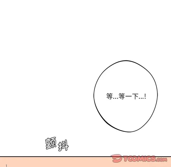 56P - 不当朋友当恋人