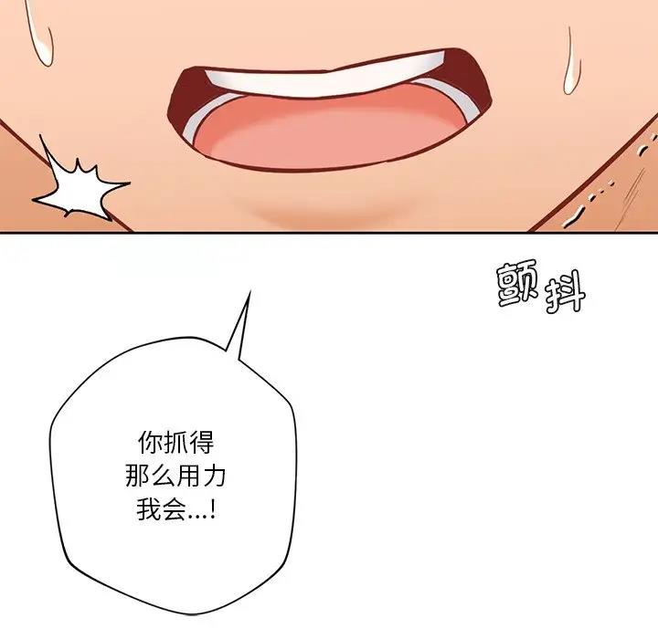 57P - 不当朋友当恋人