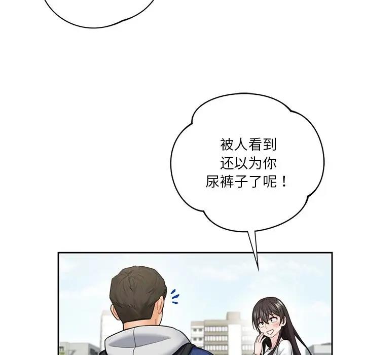 65P - 不当朋友当恋人