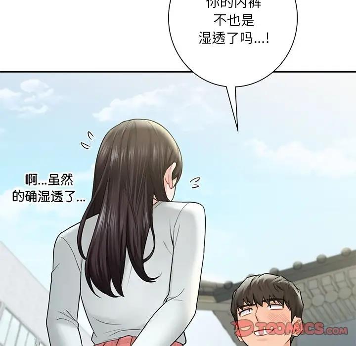 68P - 不当朋友当恋人
