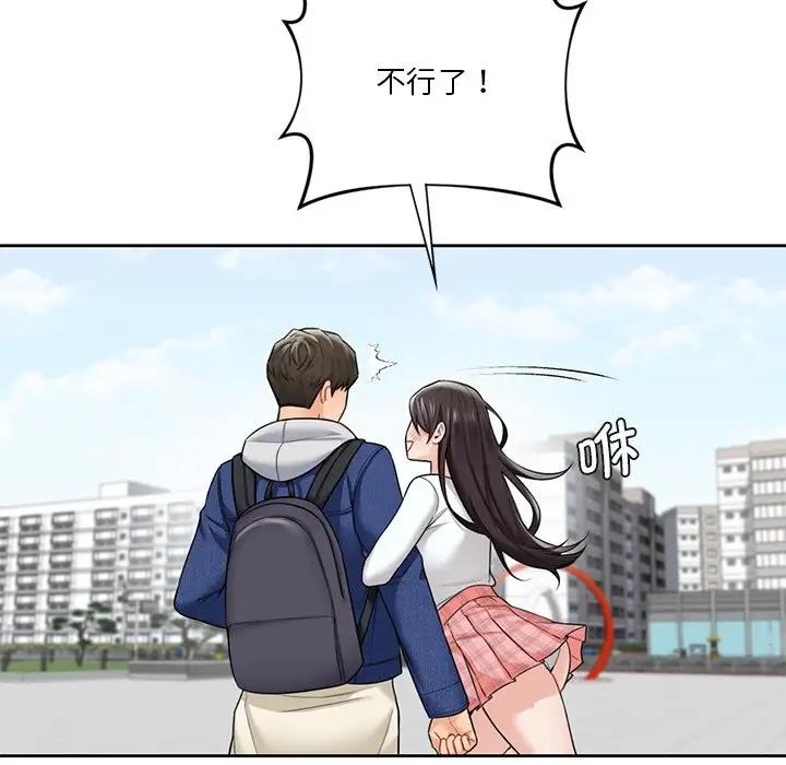 70P - 不当朋友当恋人