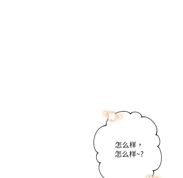 77P - 不当朋友当恋人