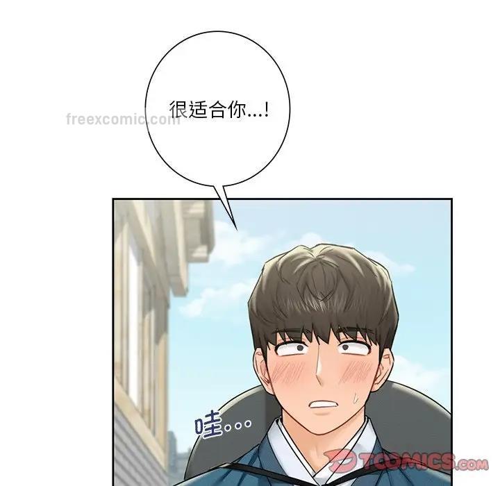 80P - 不当朋友当恋人