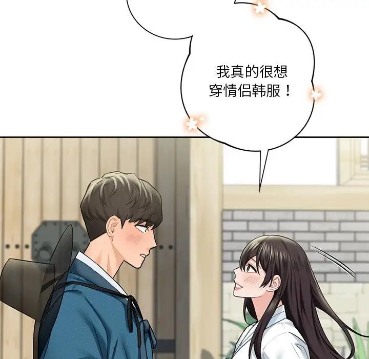82P - 不当朋友当恋人