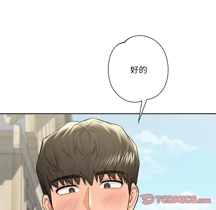 86P - 不当朋友当恋人