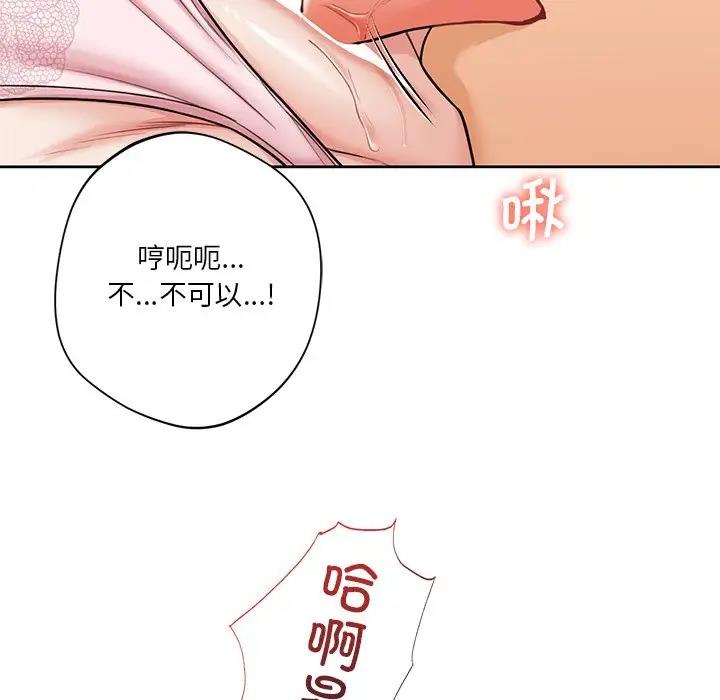 101P - 不当朋友当恋人