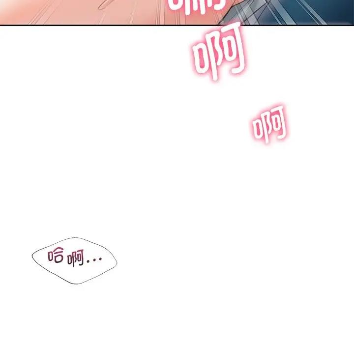 103P - 不当朋友当恋人