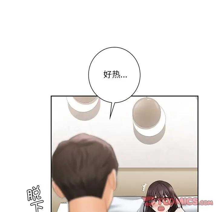 105P - 不当朋友当恋人