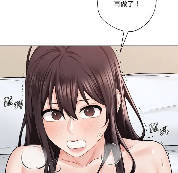 113P - 不当朋友当恋人