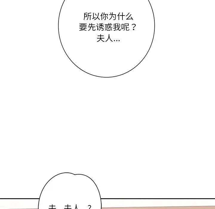 116P - 不当朋友当恋人