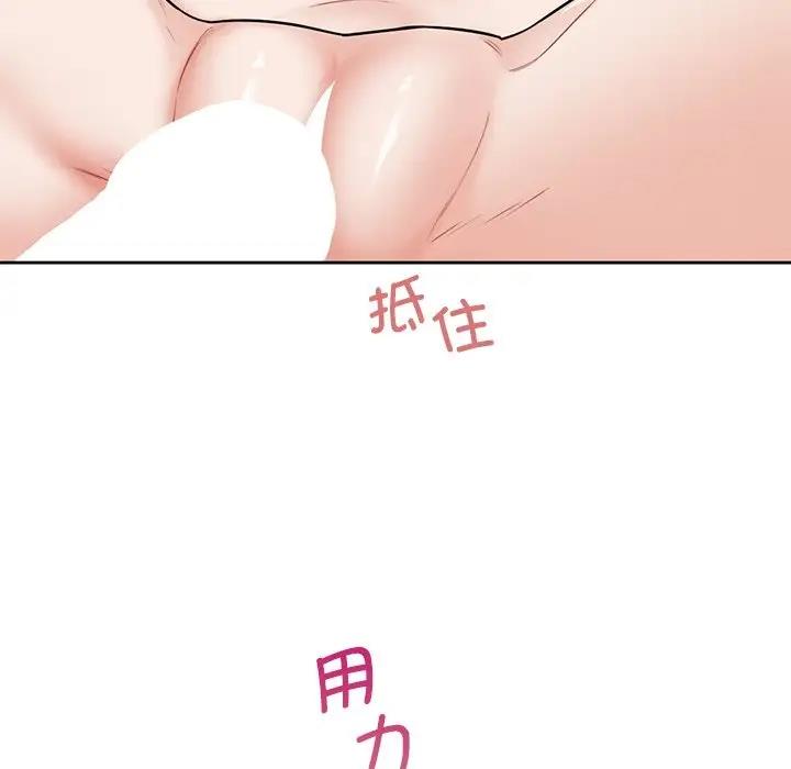 118P - 不当朋友当恋人