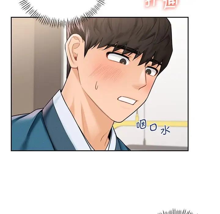 14P - 不当朋友当恋人