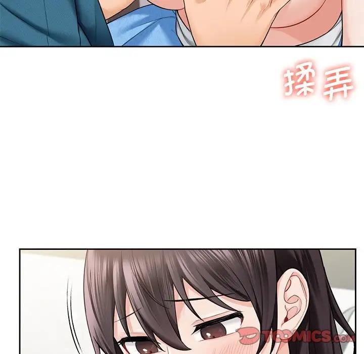 21P - 不当朋友当恋人