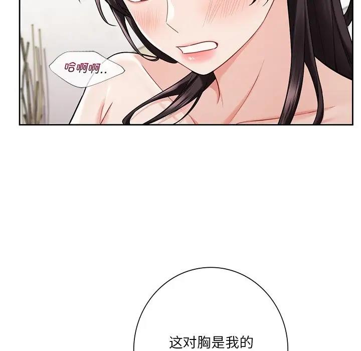 22P - 不当朋友当恋人