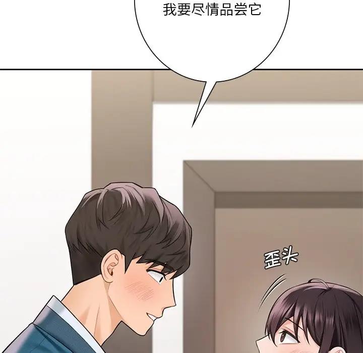 23P - 不当朋友当恋人